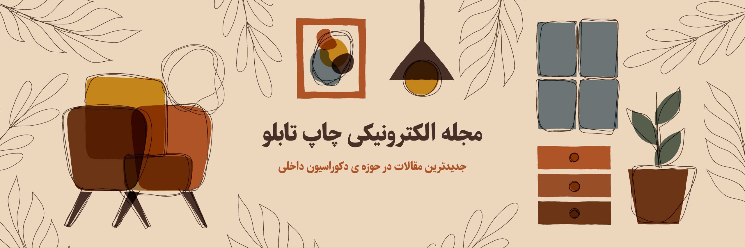 وبلاگ چاپ تابلو