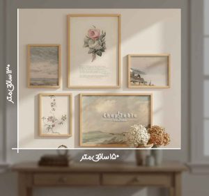 تصویر نمایش ابعاد کلی فضای اشغال‌شده ست تابلو وینتیج 5 تکه روی دیوار برای نصب (عرض و ارتفاع مجموعه)